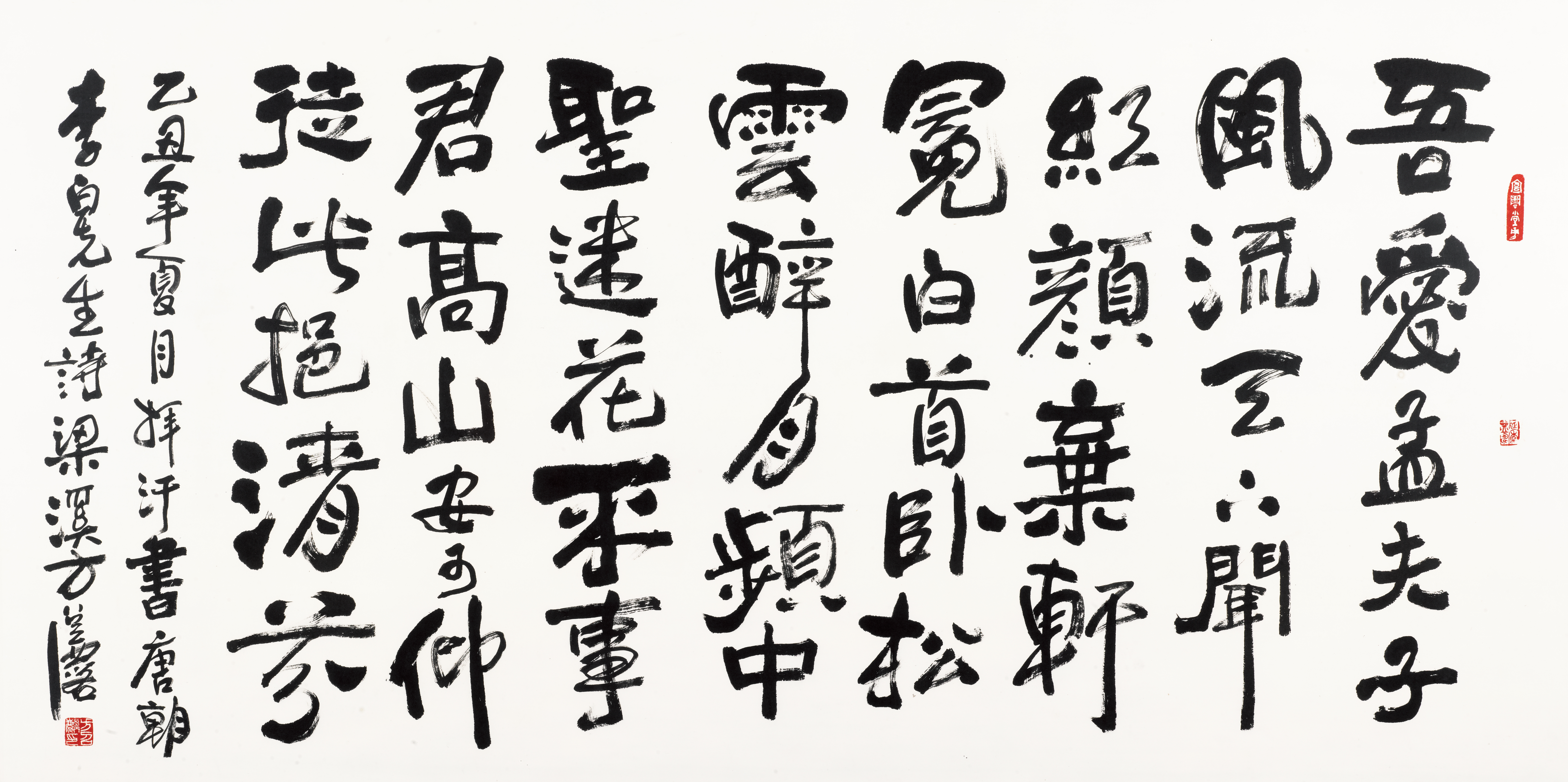 Calligrafia di Fang Zhaolin